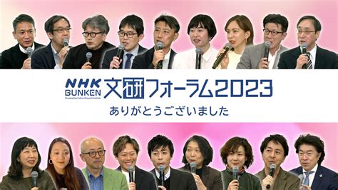 文化研究所|NHK放送文化研究所